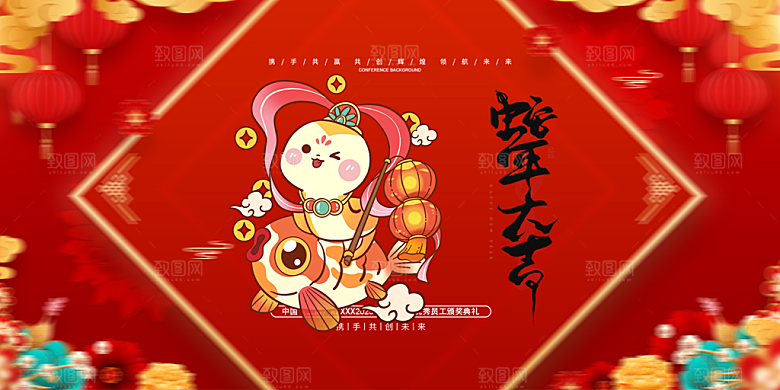 新年喜庆新春活动展板