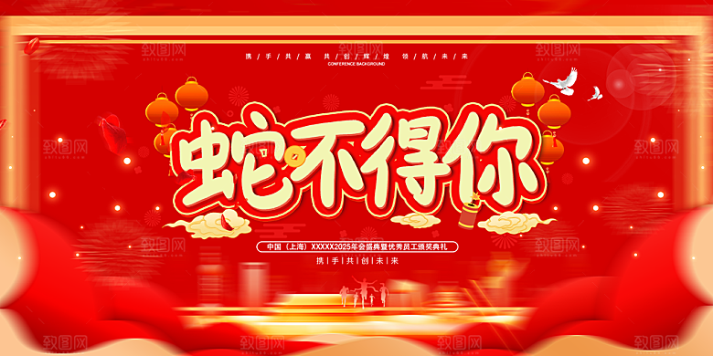 新年喜庆新春活动展板