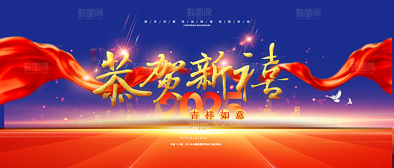 新年喜庆新春活动展板