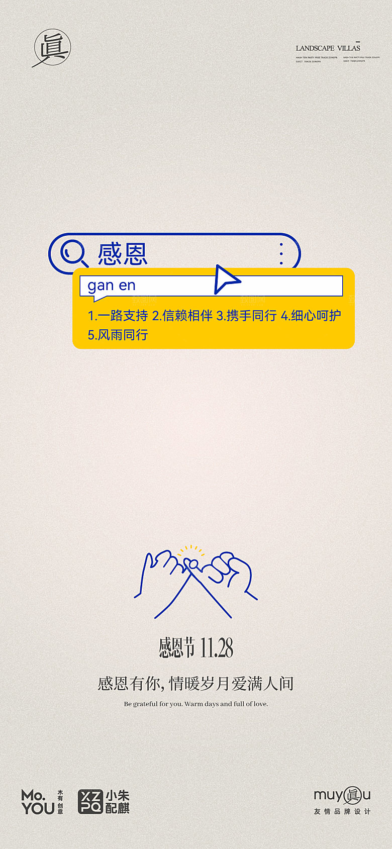 11.21感恩节-搜索框文件夹(_F)
