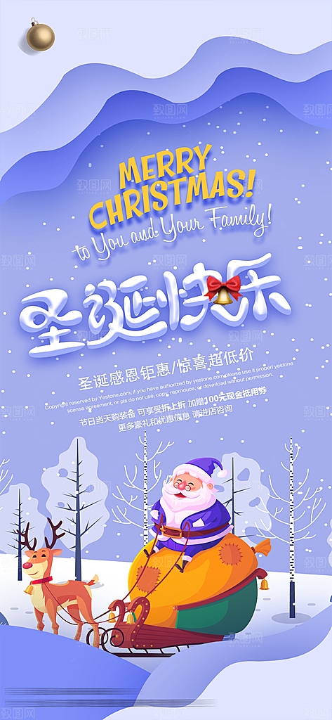 圣诞节平安夜礼物企业节日广告宣传插画海报