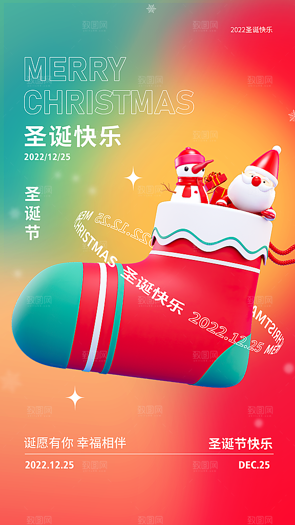 圣诞节平安夜礼物企业节日广告宣传插画海报