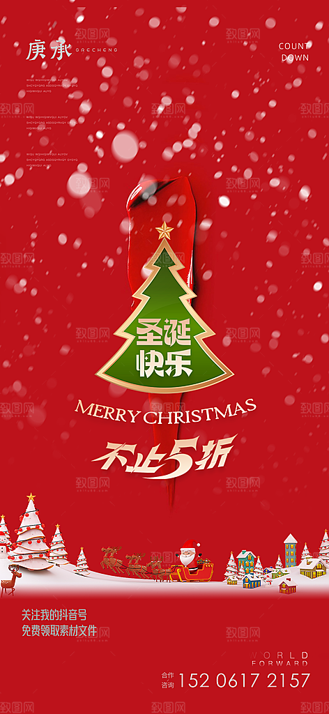 圣诞节平安夜礼物企业节日广告宣传插画海报
