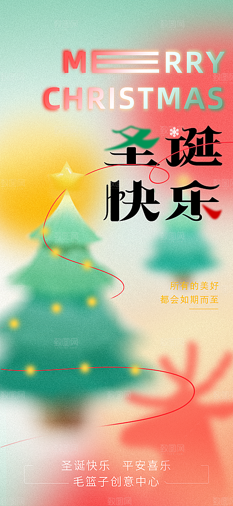圣诞节平安夜礼物企业节日广告宣传插画海报