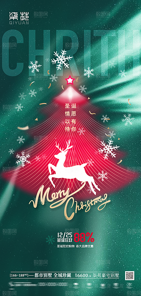圣诞节平安夜礼物企业节日广告宣传插画海报