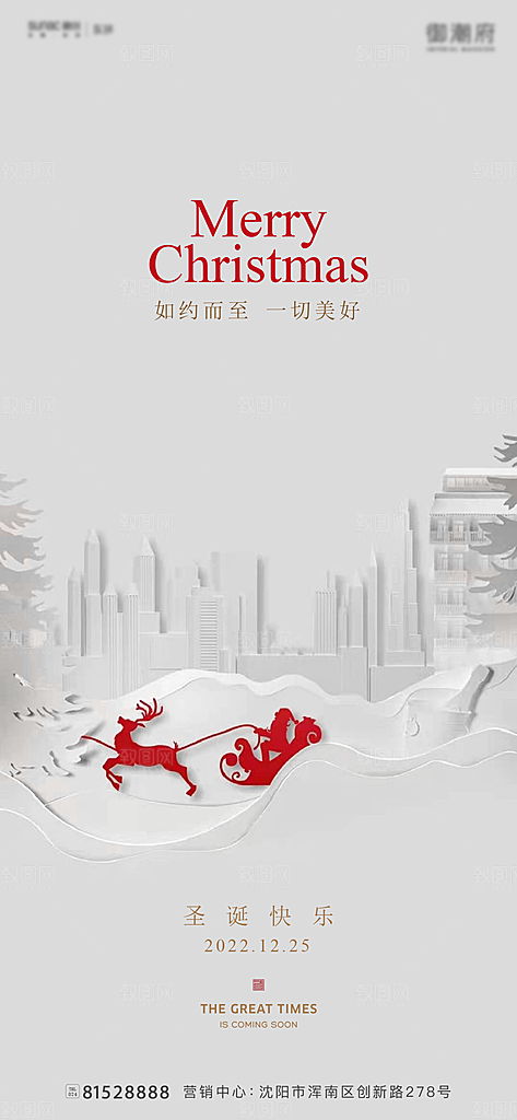 圣诞节平安夜礼物企业节日广告宣传插画海报