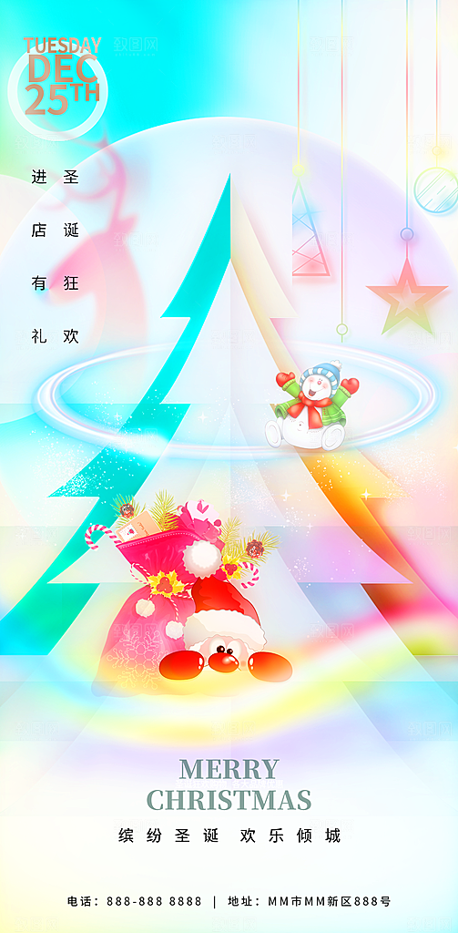 圣诞节平安夜礼物企业节日广告宣传插画海报