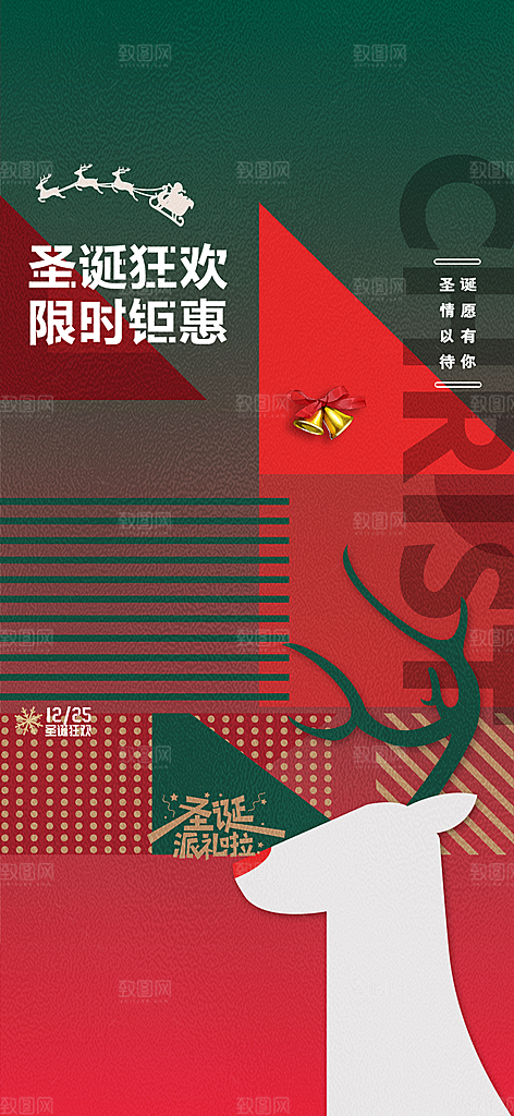 圣诞节平安夜礼物企业节日广告宣传插画海报