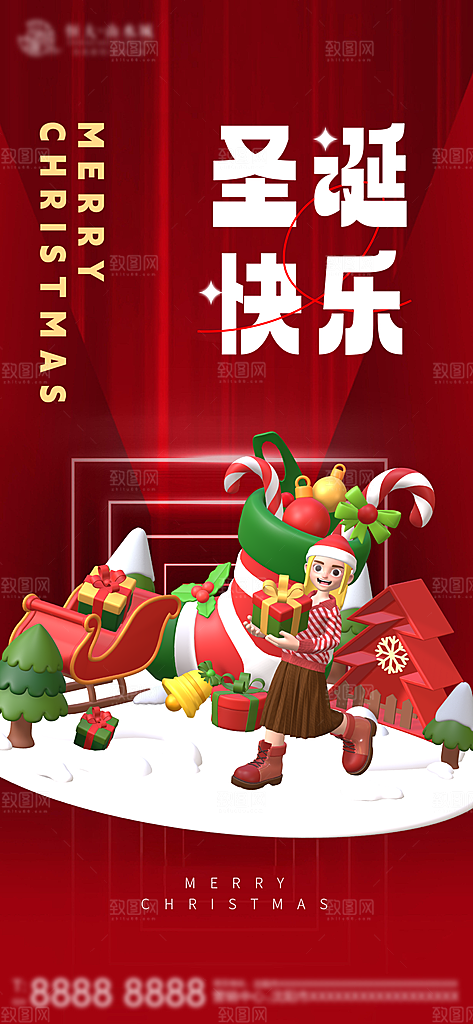圣诞节平安夜礼物企业节日广告宣传插画海报