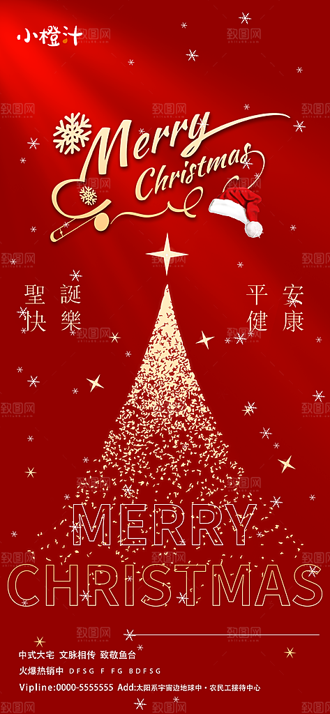 圣诞节平安夜礼物企业节日广告宣传插画海报