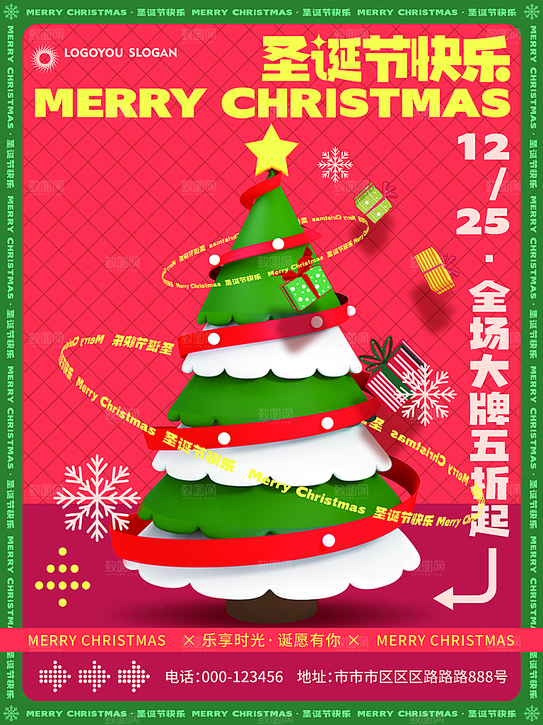 圣诞节平安夜礼物企业节日广告宣传插画海报