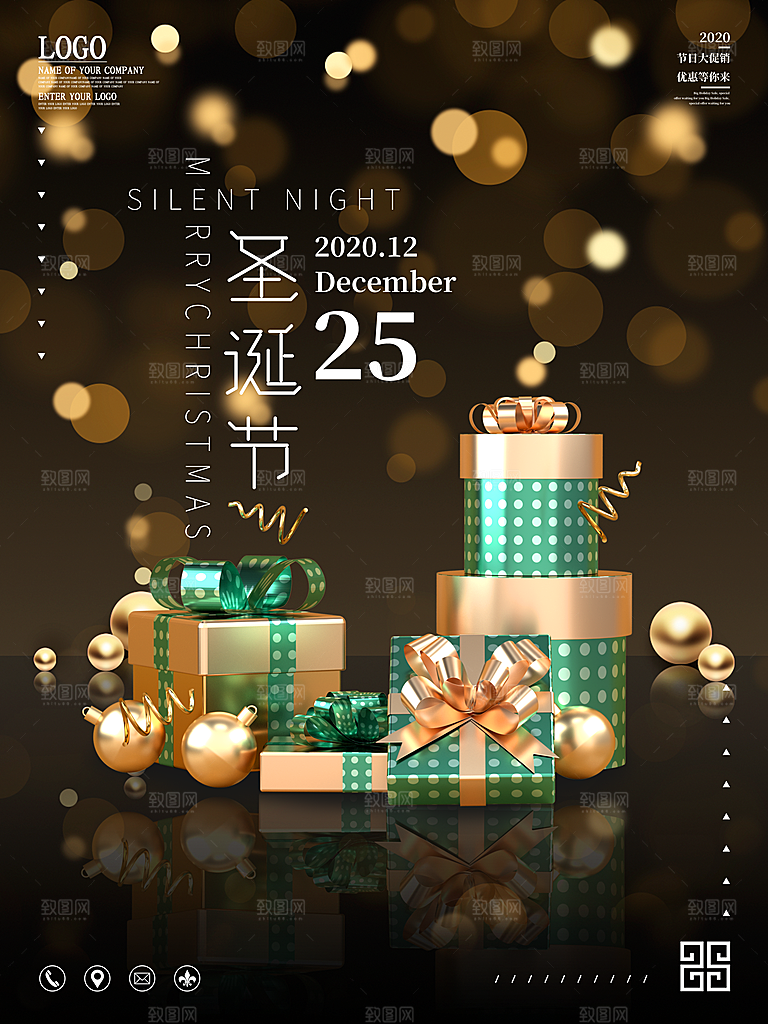 圣诞节平安夜礼物企业节日广告宣传插画海报