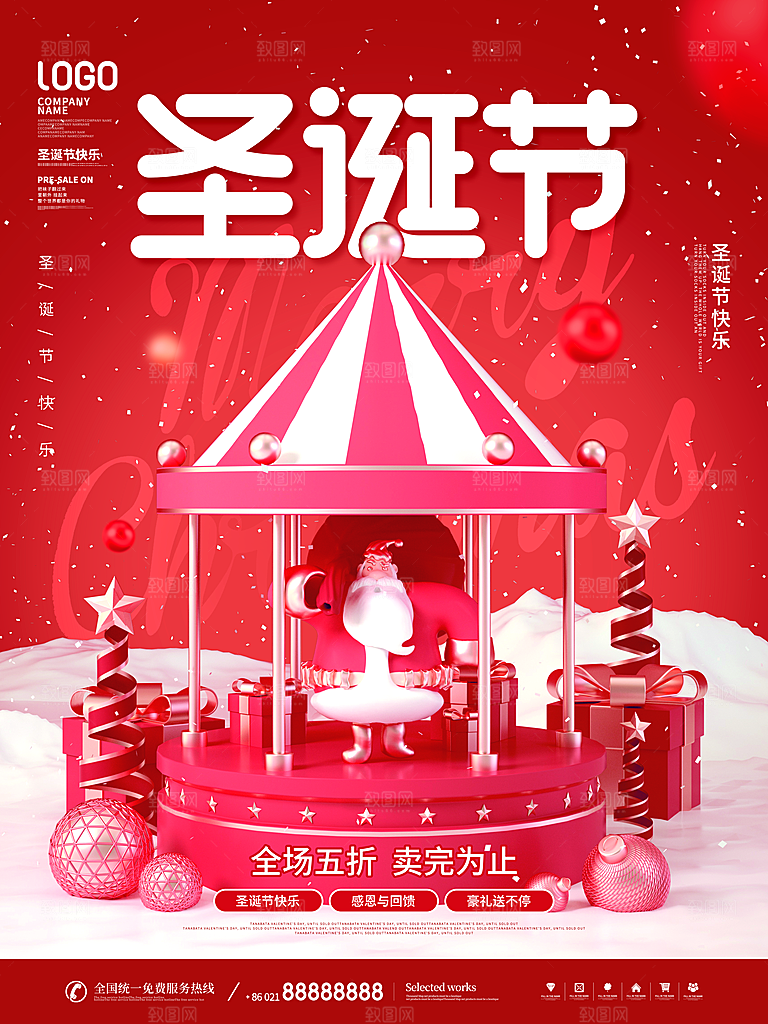 圣诞节平安夜礼物企业节日广告宣传插画海报