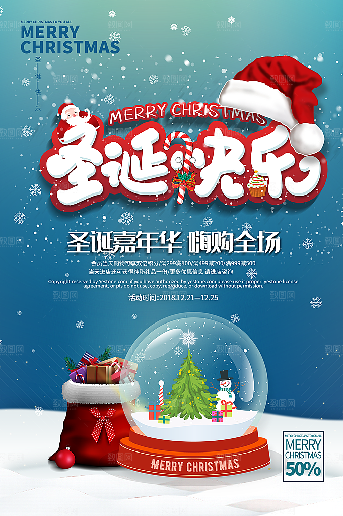 圣诞节平安夜礼物企业节日广告宣传插画海报