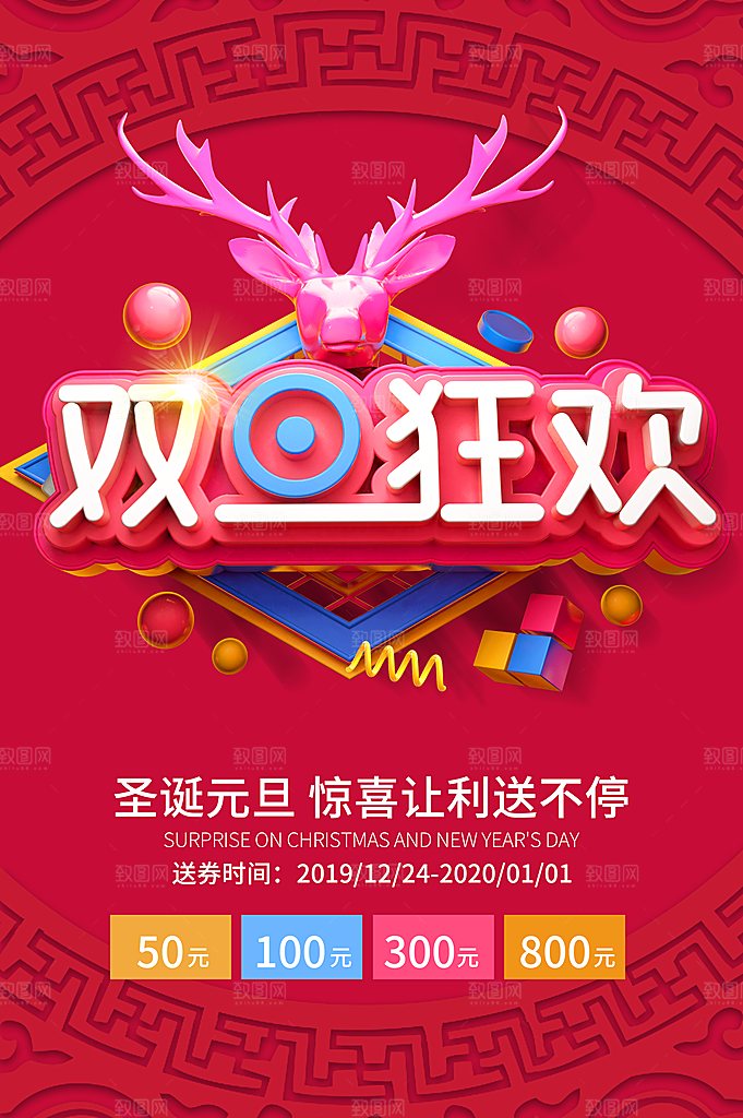 圣诞节平安夜礼物企业节日广告宣传插画海报