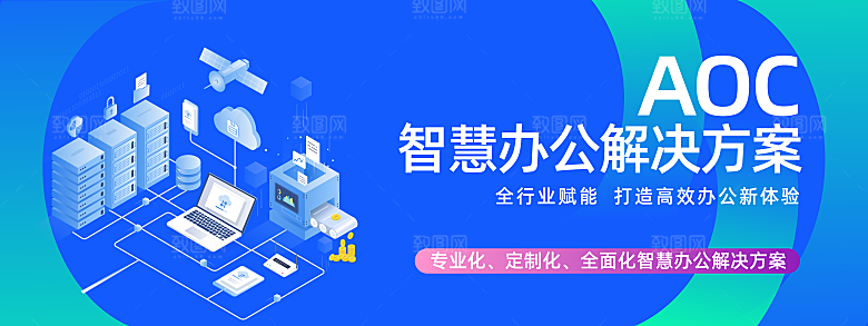 互联网科技年会活动会议海报彩色背景板展板