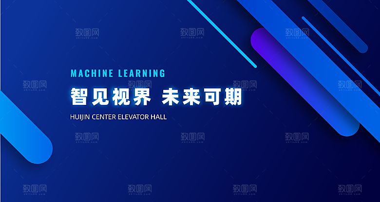 互联网科技年会活动会议海报彩色背景板展板