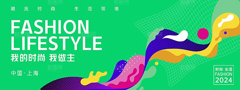 互联网科技年会活动会议海报彩色背景板展板