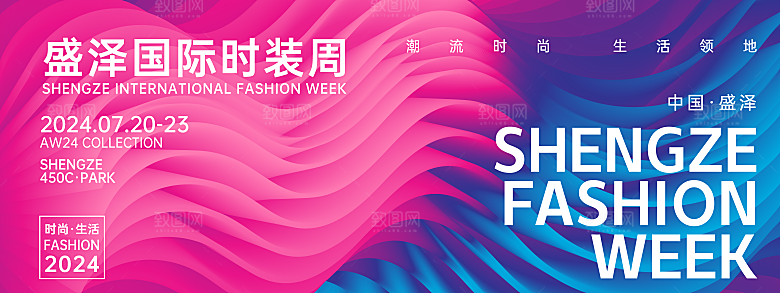 互联网科技年会活动会议海报彩色背景板展板