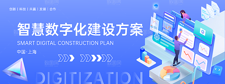 互联网科技年会活动会议海报彩色背景板展板