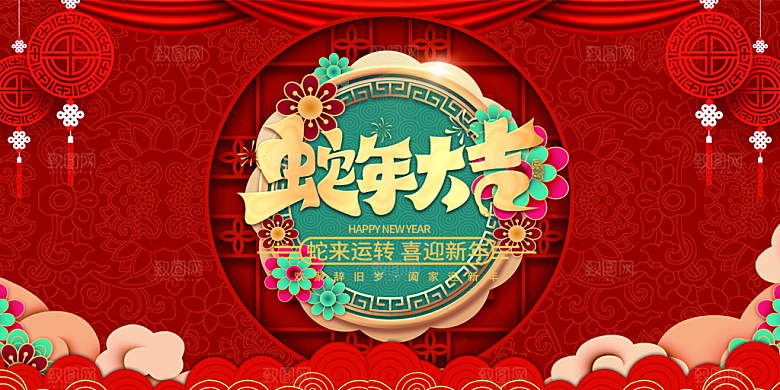 蛇年喜庆新春活动展板