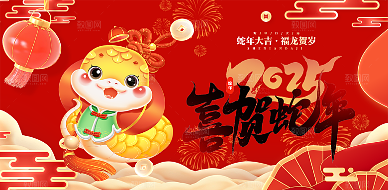新年过年蛇年喜庆新春活动展板