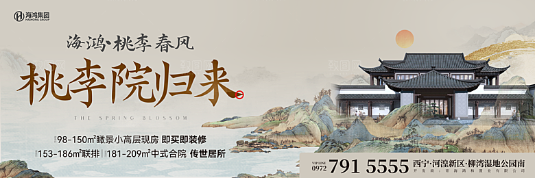 中式提报画面广告