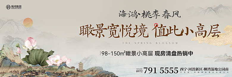 中式提报画面广告