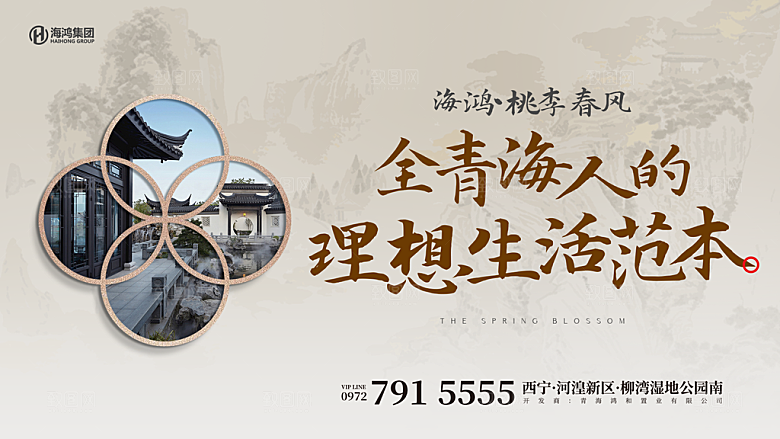 中式提报画面广告