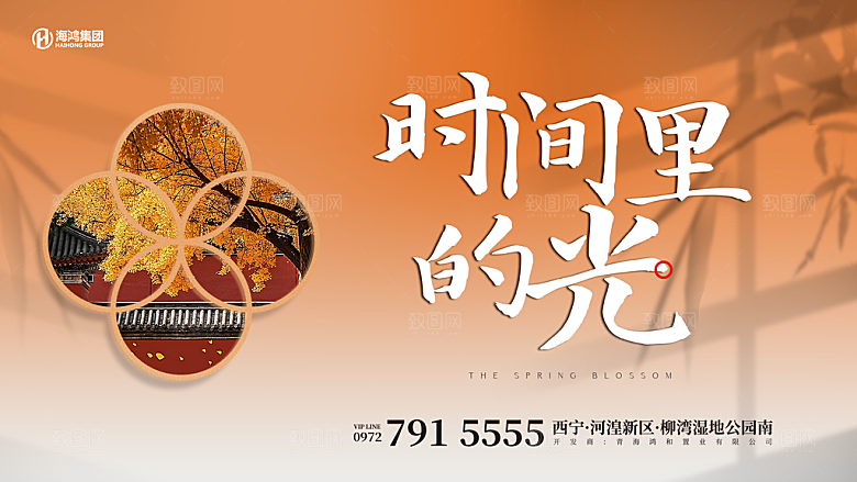 中式提报画面广告