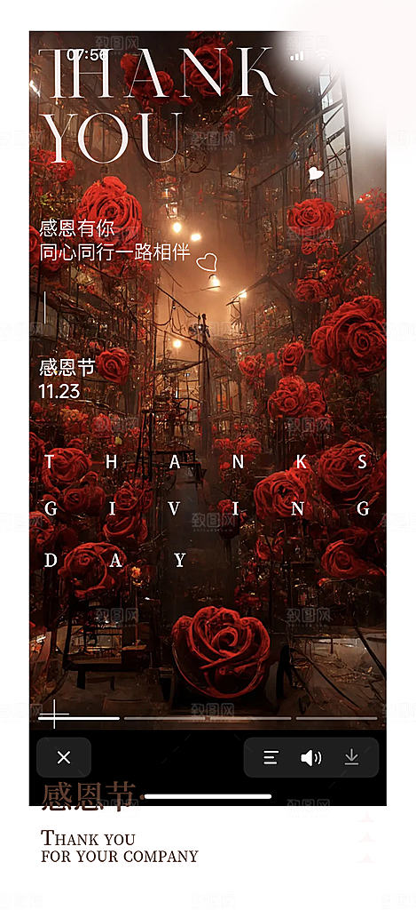 节日过节感恩节活动宣传海报
