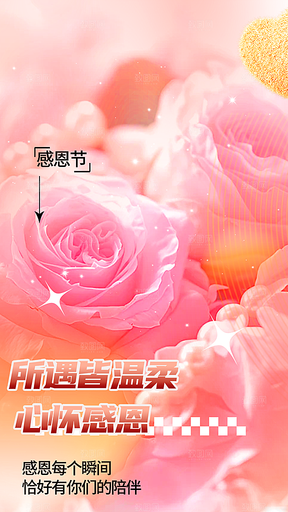 节日过节感恩节海报