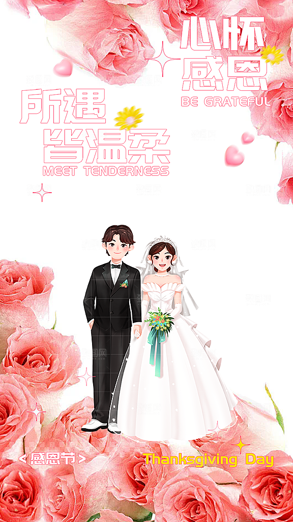 过节感恩节活动宣传海报