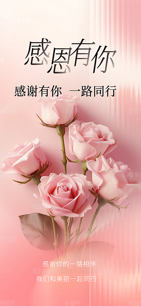 感恩节活动宣传海报