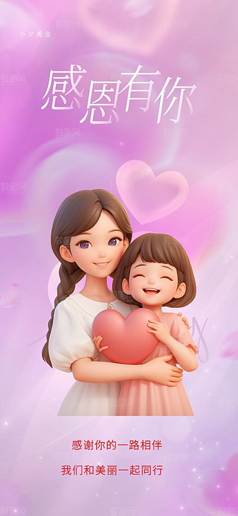 感恩节活动宣传海报