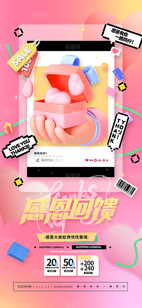 西方节日感恩节海报宣传模版