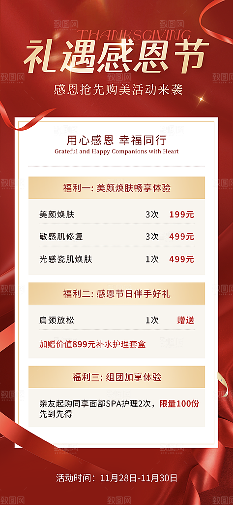 西方节日感恩节海报宣传模版