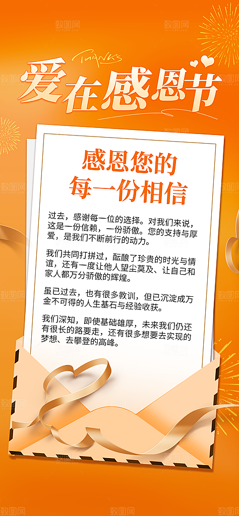 西方节日感恩节海报宣传模版