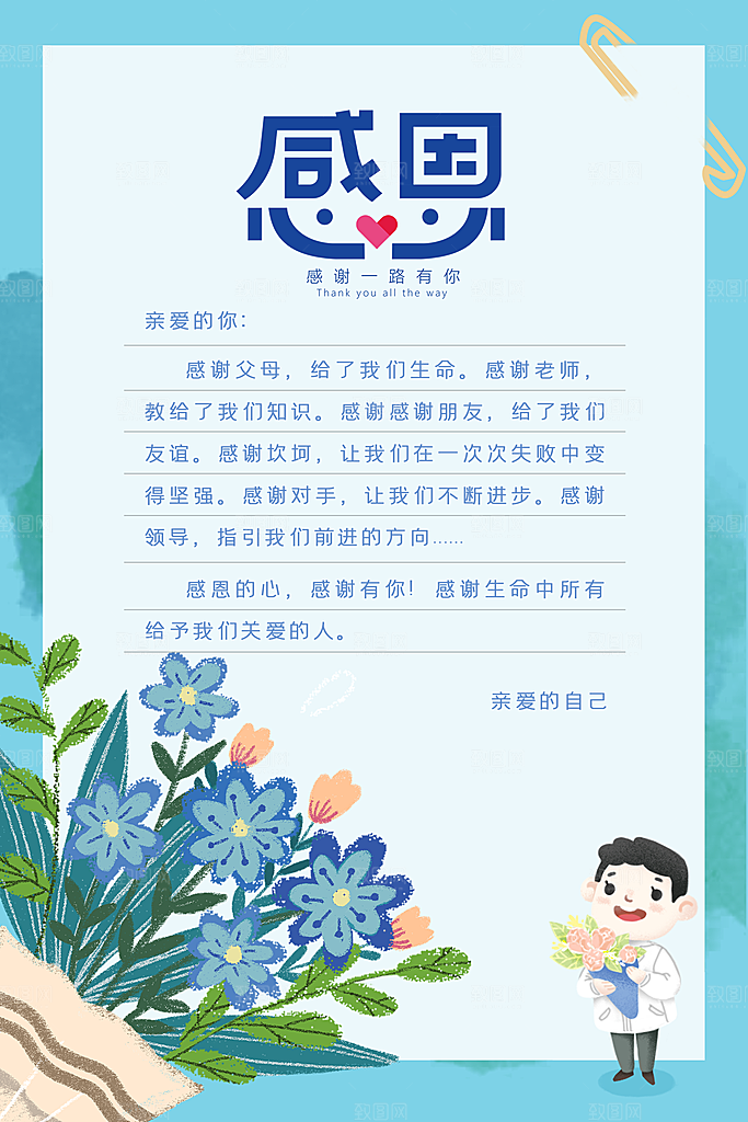 感恩节节日简约大气海报