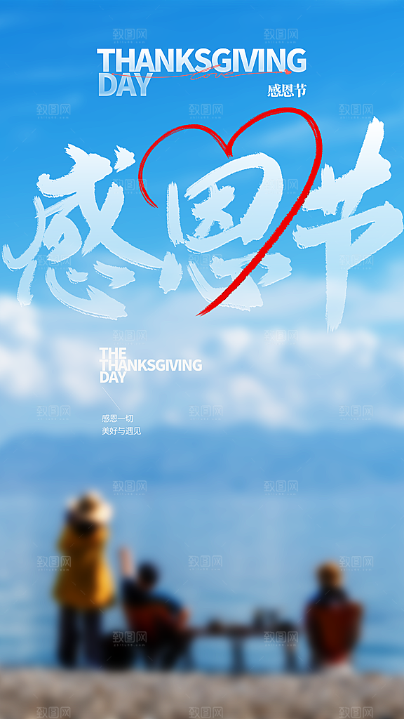 西方节日感恩节海报宣传模版
