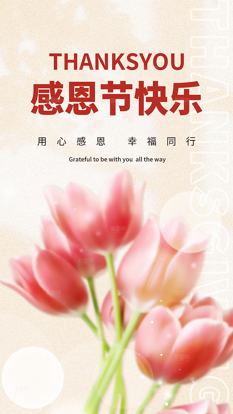 西方节日感恩节海报宣传模版