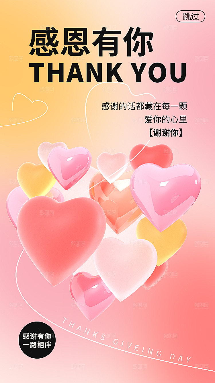 西方节日感恩节海报宣传模版