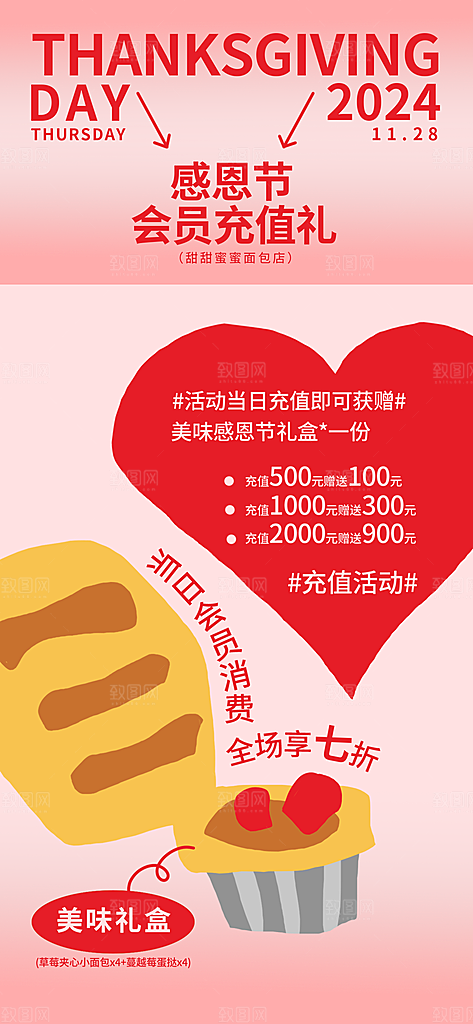 西方节日感恩节海报宣传模版