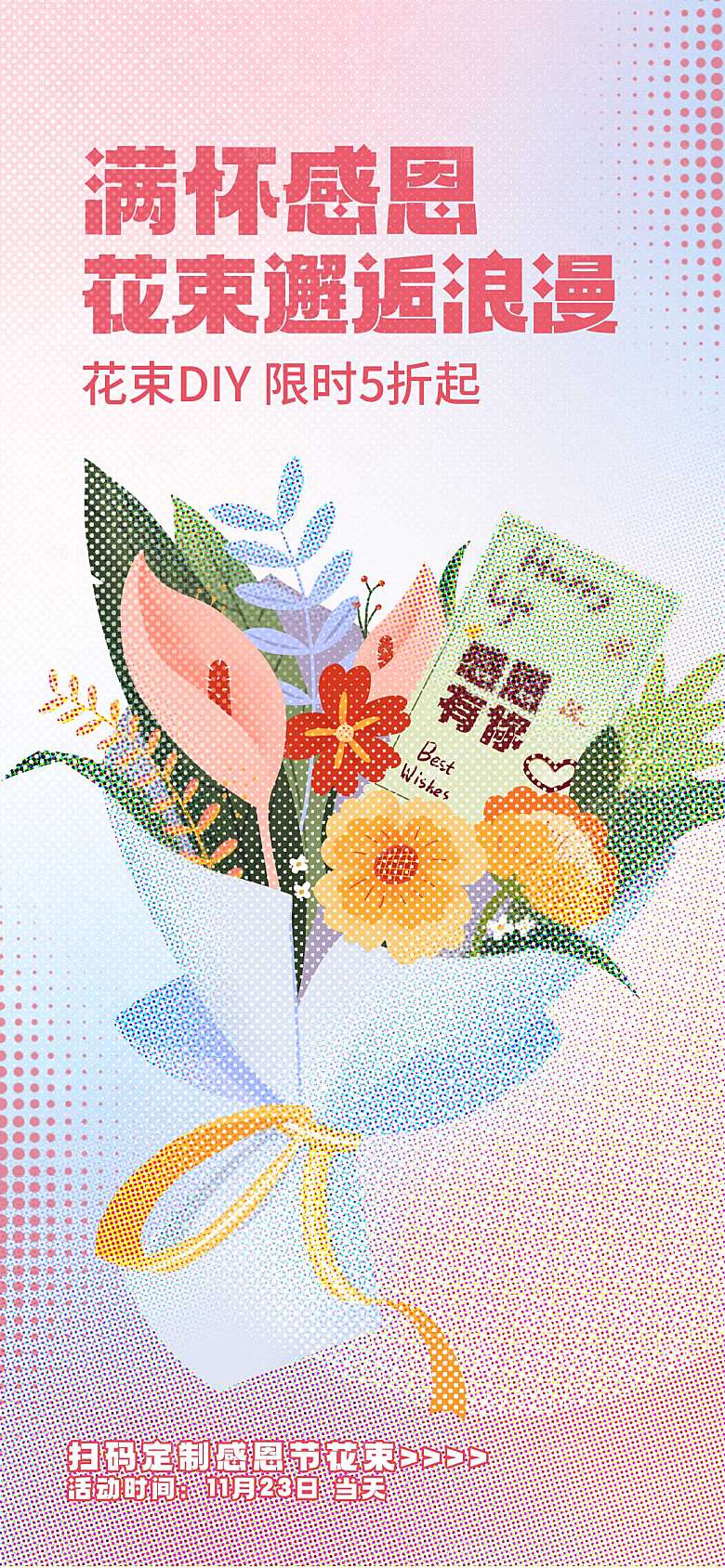 西方节日感恩节海报宣传模版