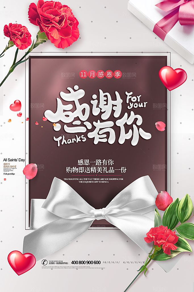 西方节日感恩节海报宣传模版