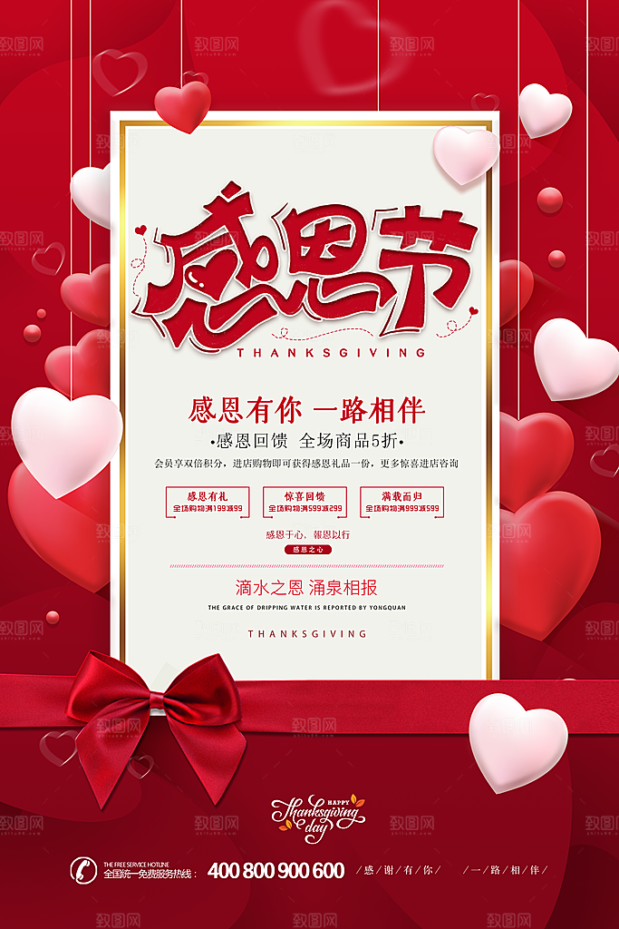 西方节日感恩节海报宣传模版