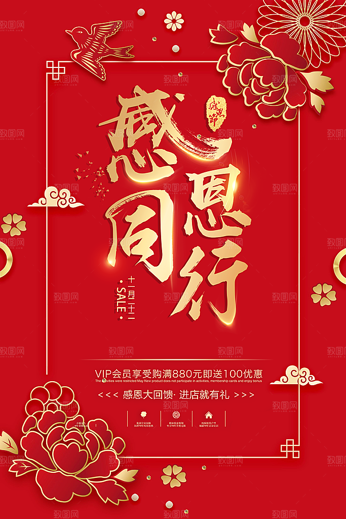 西方节日感恩节海报宣传模版