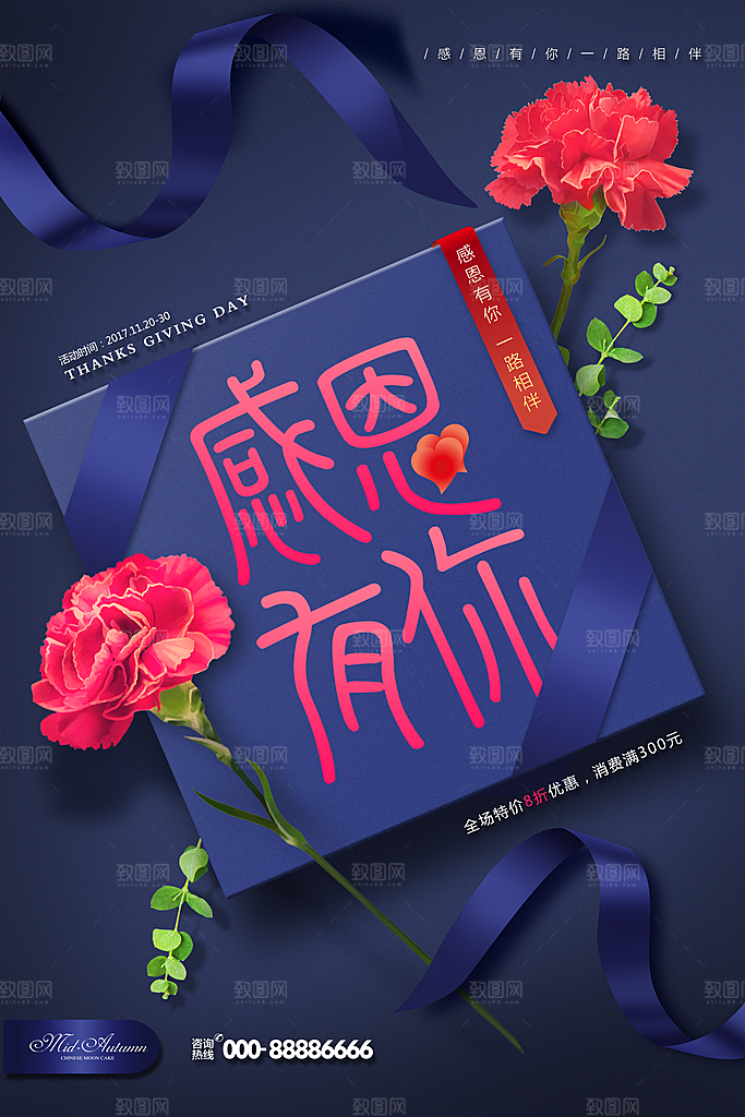 西方节日感恩节海报宣传模版