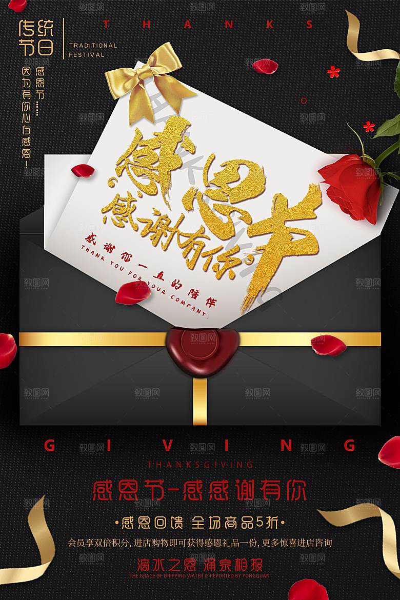 感恩节节日简约大气海报