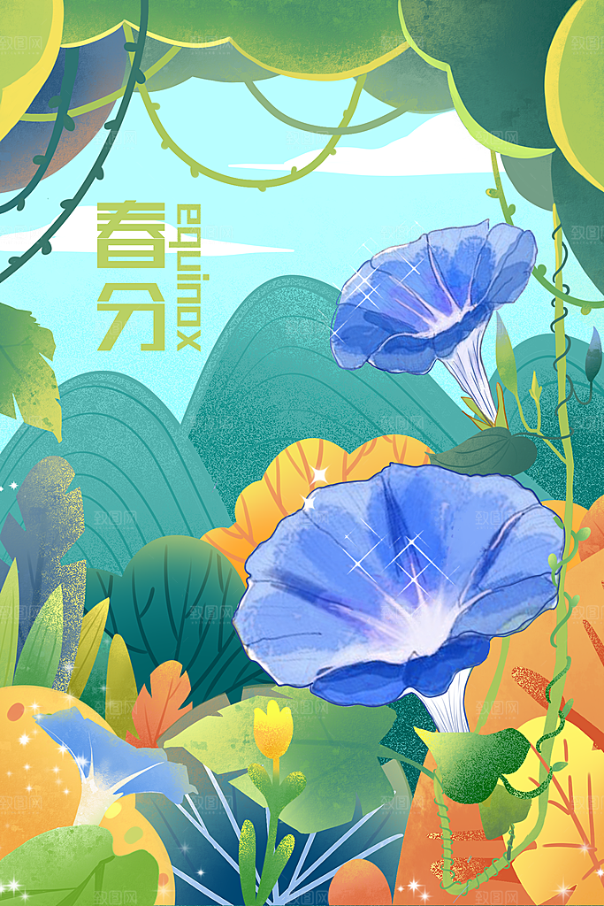 中国传统二十四节气春分节气宣传海报